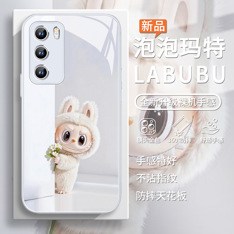 【偷窥拉布布】泡泡玛特手机壳