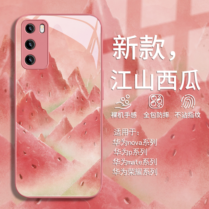 创意西瓜草莓千里江山图手机壳