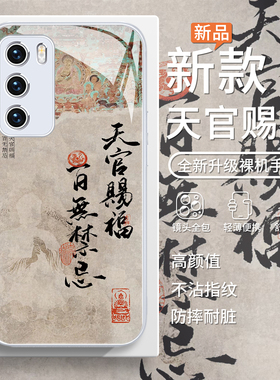 适用小米15pro佛偈手机壳红米k80国风opporeno13书法vivox200文字iqoo13pro天官赐福s20禅意neo10/9玻璃12/11