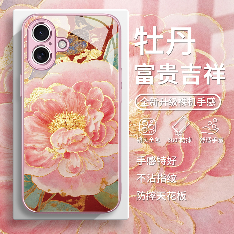 国花牡丹奢华气质唯美手机壳