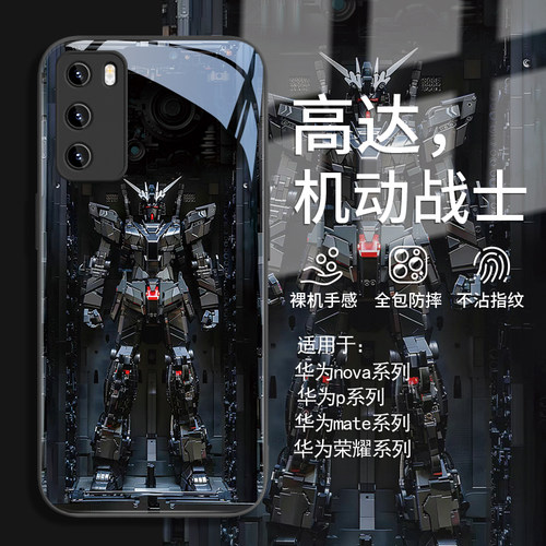 暗黑风酷炫朋克机动战士高达玻璃