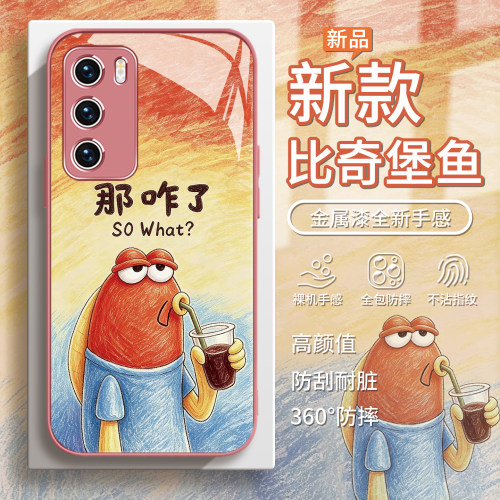 涂鸦小丑鱼趣味手机壳适用华为