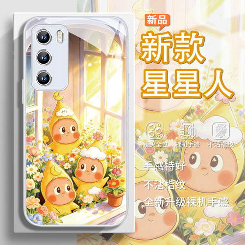 星星人可爱卡通花卉华为手机壳套