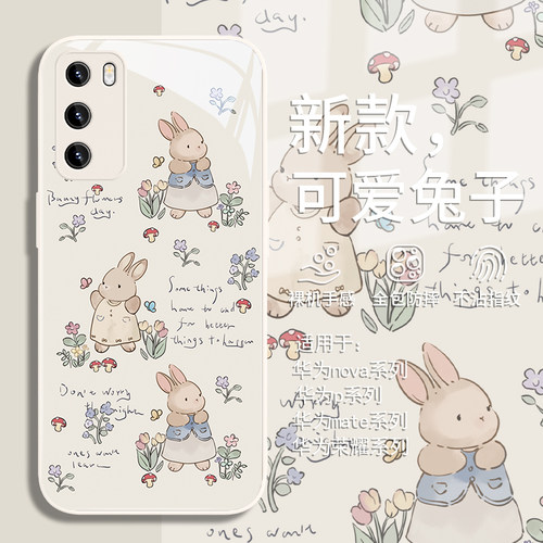 可爱小清新少女心萌系兔子玻璃