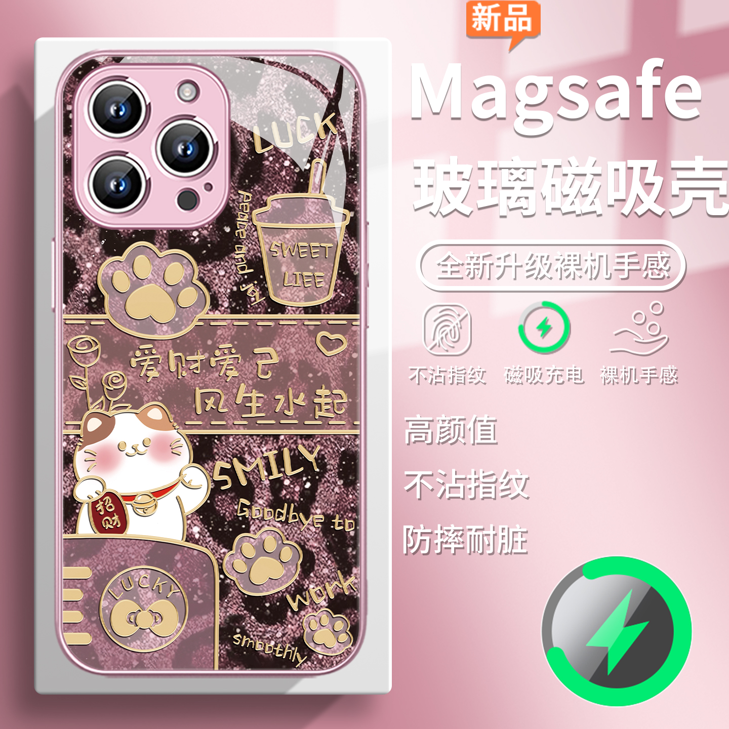 豹纹招财猫爆款好运暴富手机壳