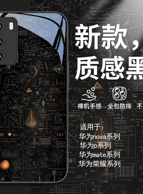 适用华为pura70pro手机壳理工男荣耀300艺术nova13时尚mate60物理12小众p50高级感p40黑色p30男11/10玻璃200