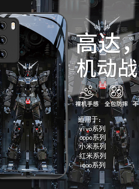 适用黑色高达opporeno12pro手机壳小米14/15机动战士vivox100s/x200/neo9/8高级iqoo12/11新款s19/k70玻璃13