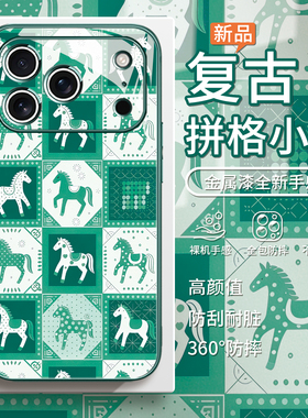 适用格纹小马苹果17promax手机壳16plus新年iphone15复古风14pro冬日air马年13mini高级感12新款ip11玻璃xs/8