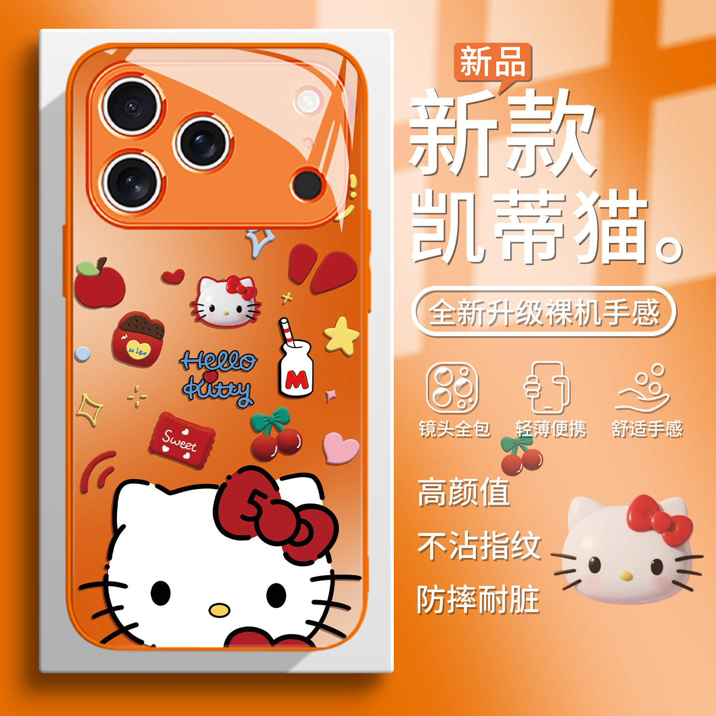 凯蒂猫可爱卡通超火ins风手机壳