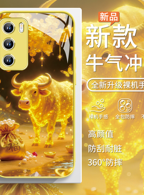 适用荣耀400手机壳牛气冲天华为mate70pro发财树60/pura80金牛magic7/6财源广进nova14福袋13玻璃12财运ultra