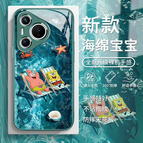 【海绵宝宝】夏日泳池卡通手机壳