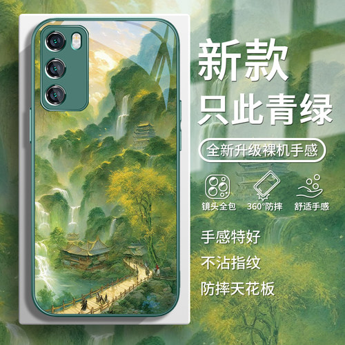 只此青绿古风国潮绿色春日手机壳