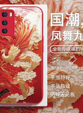 适用荣耀300pro国潮凤凰手机壳华为mate70新中式pura70pro+凤舞九天nova13/12/11艺术magic7国风60/50玻璃200