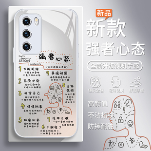 适用强者心态华为mate70手机壳励志文字荣耀magic7简约pura80小众高级感p60创意个性p50男nova14女13pro玻璃9