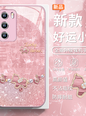 适用好运小马华为mate70手机壳马年荣耀400本命年pura80pro高级感p60马上发财50粉色magic7女nova14玻璃13/12