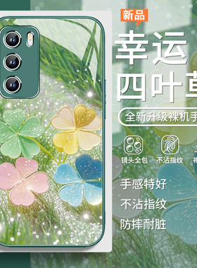 适用华为pura70手机壳四叶草荣耀400小清新nova14pro好运mate70绿色80新款13高级感12小众女款11玻璃300/200