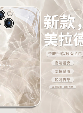适用美拉德苹果15手机壳晕染iPhone13mini秋冬14plus新16/款12轻奢11promax女xsmax高级感xr小众xr冬天xs玻璃