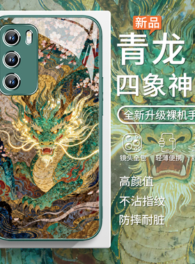 适用青龙红米k80手机壳四象神兽vivox200古风iQOO13国风小米15pro绿色oppofindx8龙年k12奢华k11女款x100玻璃