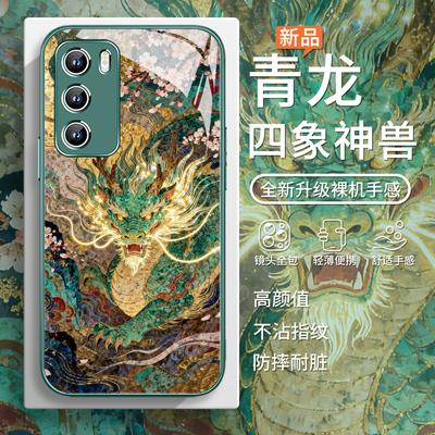 青龙中国风古风国潮高级感手机壳