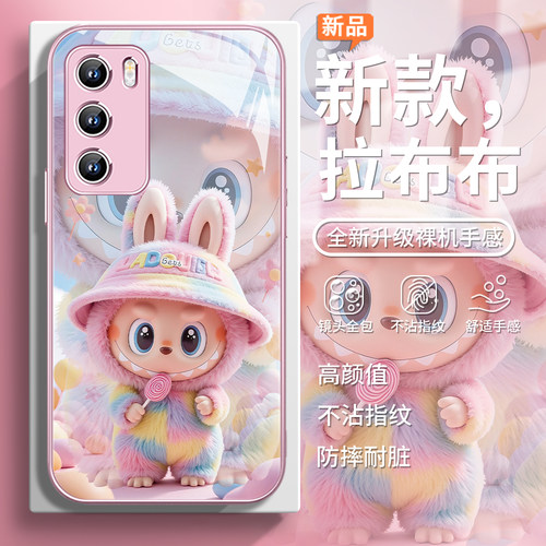 粉色拉布布可爱时尚潮牌手机壳