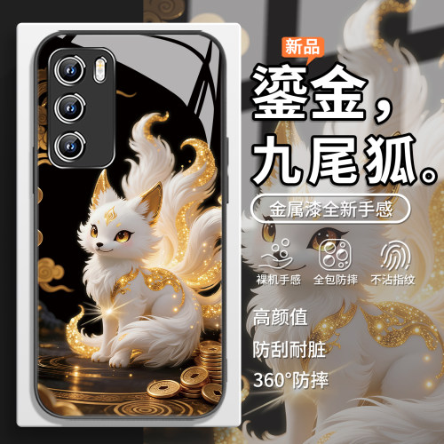 鎏金九尾狐可爱手机壳适用华为