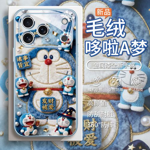 【哆啦A梦】毛绒秋冬动漫手机壳