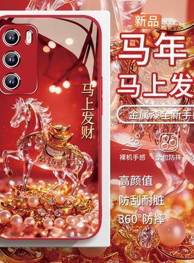 适用vivox300马年手机壳2026新年oppofind9马上发财iqoo15琉璃reno14珍珠s50本命年小米17pro红色红米k90玻璃