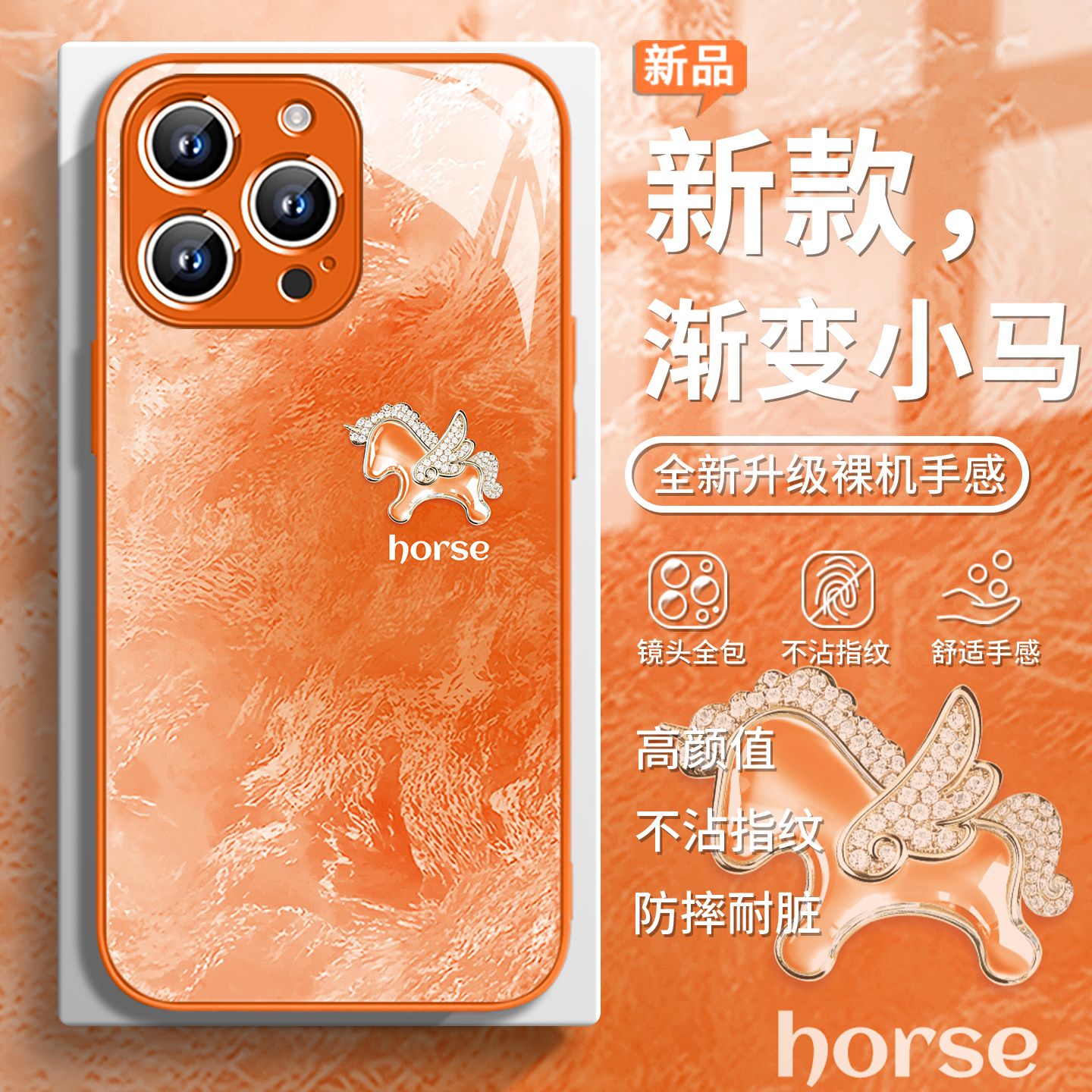 渐变小马可爱小清新ins风手机壳