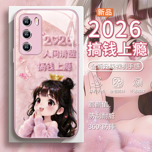 毛绒【蝴蝶女孩】新年过年手机壳