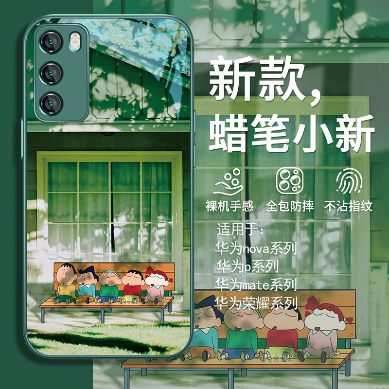 适用华为nova12蜡笔小新手机壳mate60pro小清新pura70卡通荣耀200pro动漫p60新款p50pro可爱100绿色11/10玻璃