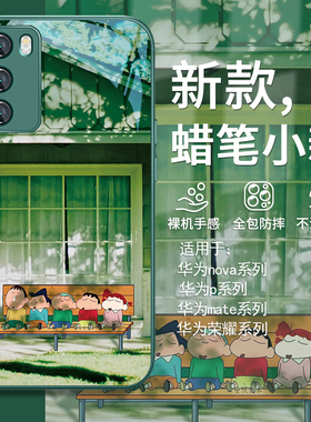 适用华为nova12蜡笔小新手机壳mate60pro小清新pura70卡通荣耀200pro动漫p60新款p50pro可爱100绿色11/10玻璃