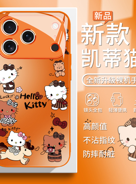 适用星宇橙色手机壳苹果17promax凯蒂猫iphone16可爱15卡通11新款12玻璃13Hellokitty14少女心8/7kitty猫xs/6