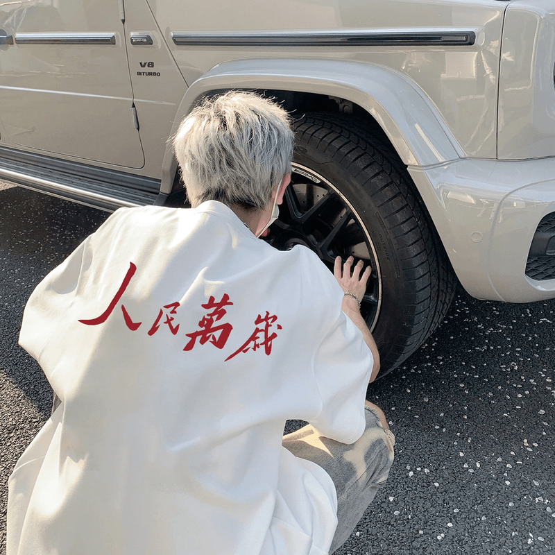 320克重磅纯棉短袖体恤