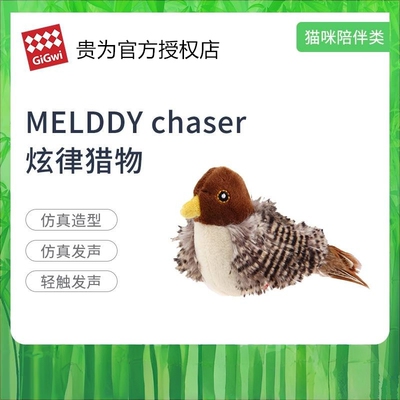 贵为GIGWI猫咪玩具神器老鼠发声