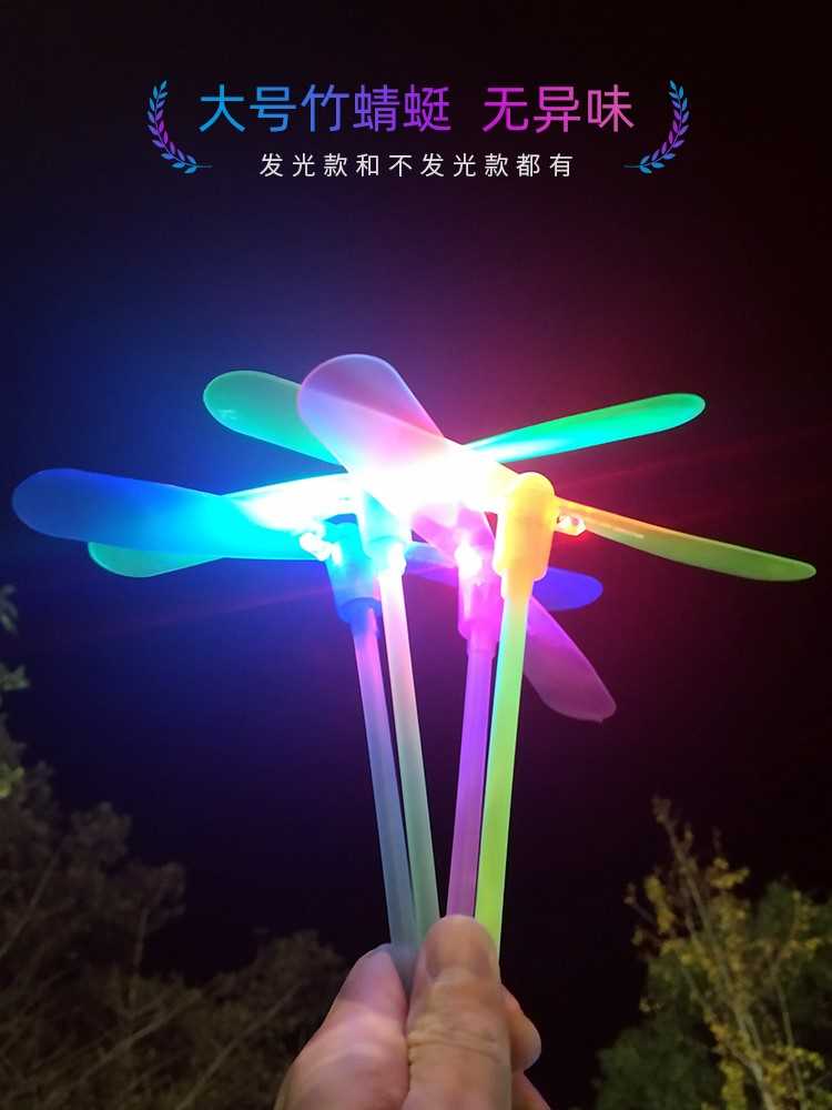 手搓竹蜻蜓发光竹蜻蜓经典怀旧玩具手推飞碟飞天仙子幼儿园小礼品