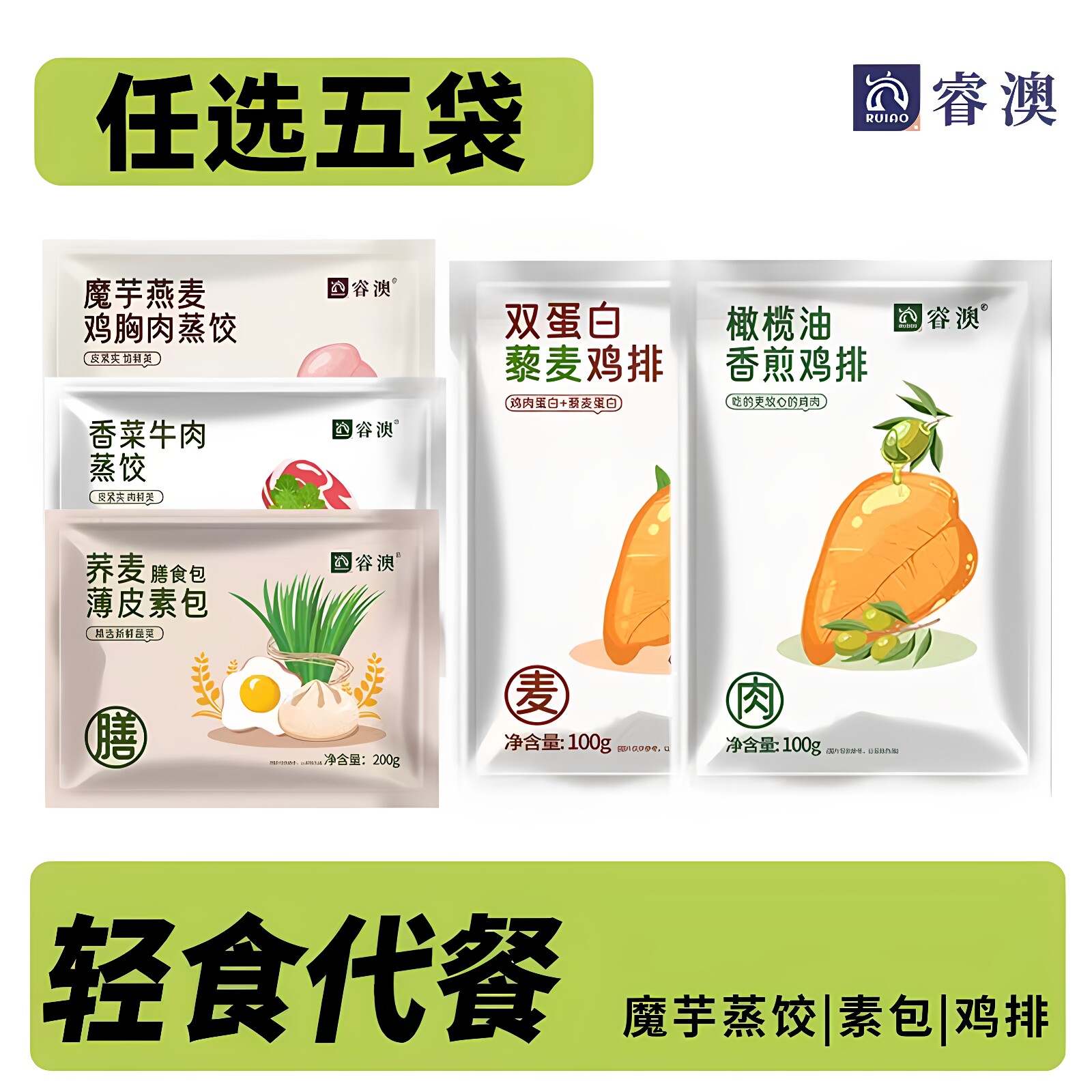 睿澳魔芋燕麦鸡胸肉蒸饺加热即食图片