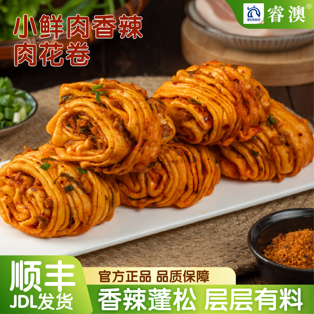 睿澳香辣多肉花卷馒头老面小笼包手抓饼加热食品面速食包点早餐
