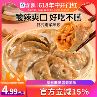 泡菜蒸饺煎饺子薄皮速冻水饺半成品锅贴代餐轻食 睿澳魔芋燕麦韩式