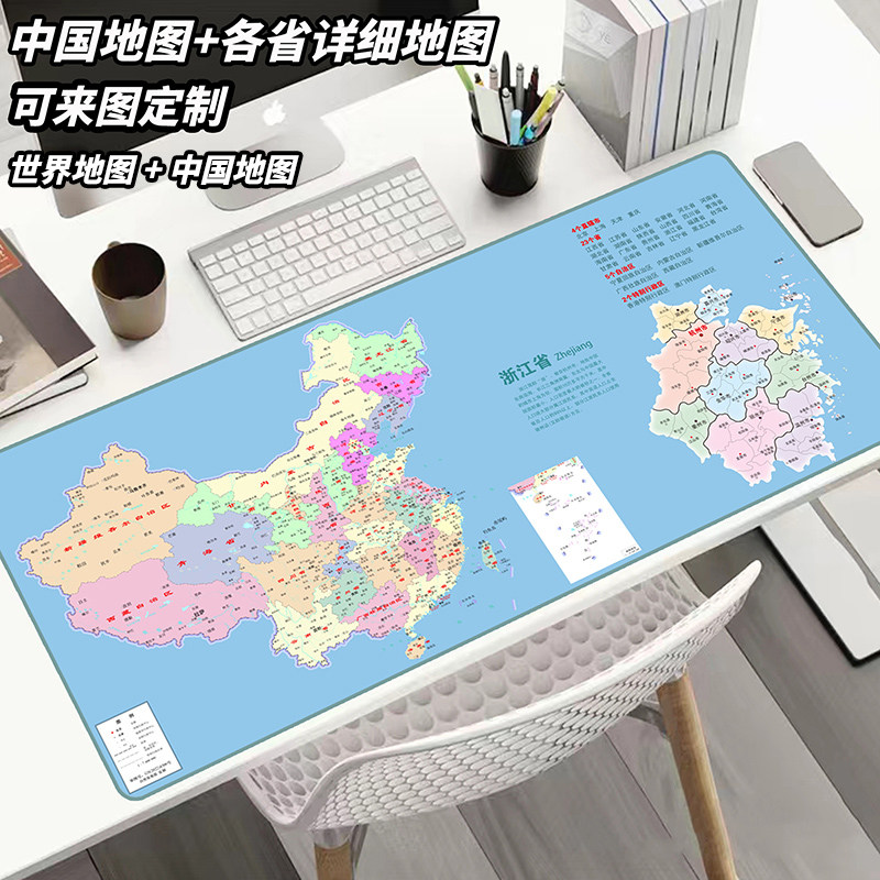 世界地图滑鼠垫超大号办公电脑键盘垫防水防滑城市地图桌垫高级感