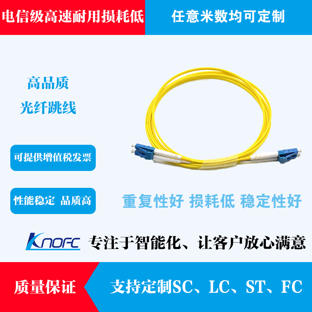 正宗电信级光纤跳丝LC/FC/ST/SC