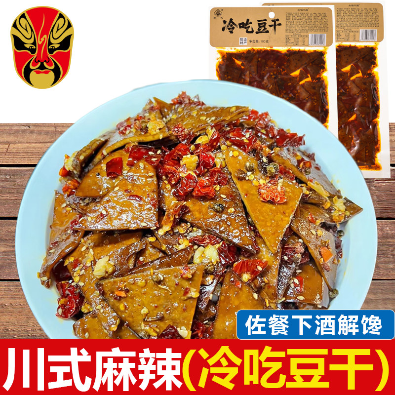 张飞冷吃豆干麻辣豆腐干四川特产宵夜零食酒吧KTV小吃下酒豆干,零食/坚果/特产,豆腐干,淘宝优惠券,粉丝福利购,淘宝优惠卷