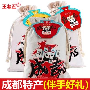 王老五狗屎糖成都特产伴手礼小吃零食四川特产花生酥中式 糕点糖果