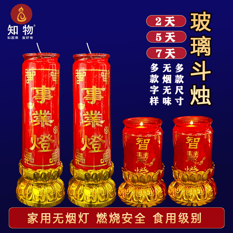 无烟蜡烛供佛家用室内上香拜神招财进宝玻璃透明防风大号长明灯