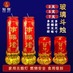 无烟蜡烛供佛家用室内上香拜神招财进宝玻璃透明防风大号长明灯