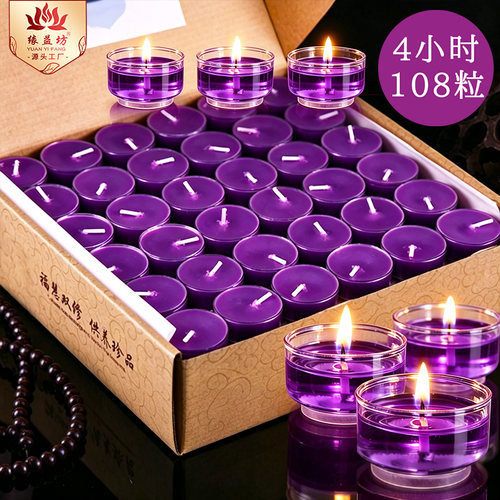 紫气东来酥油灯家用无烟蜡烛灯