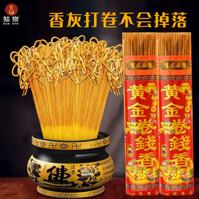 家用招财香财神香勾财香佛香