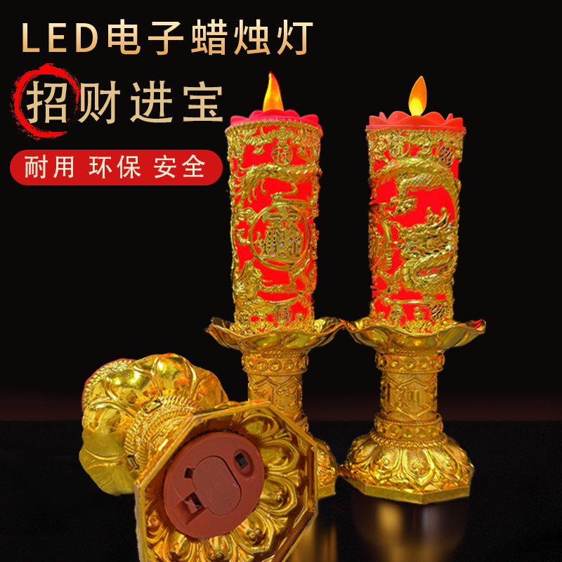 电子蜡烛灯过年春节无烟家用