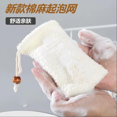 棉麻丝带起泡网装肥皂洗脸洗面奶