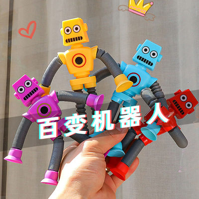 百变吸盘机器人玩具儿童益智