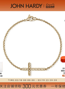 JOHN HARDY JH ESSENTIALS系列 14K金十字架手链 源自纽约设计